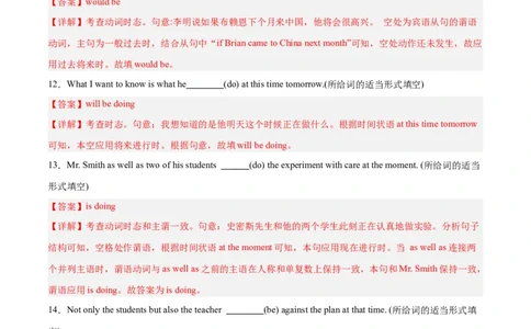 专题08谓语动词的时态、语态、主谓一致组合练-2024年新高考英语一轮复习练小题刷大题提能力（解析版）_03高考英语_新高考复习资料_2024年新高考资料_一轮复习资料_第一部分练小题