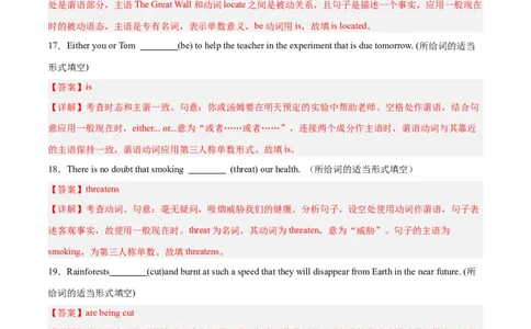 专题08谓语动词的时态、语态、主谓一致组合练-2024年新高考英语一轮复习练小题刷大题提能力（解析版）_03高考英语_新高考复习资料_2024年新高考资料_一轮复习资料_第一部分练小题