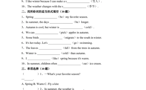 Unit6Changingfortheseasons知识点总结与练习（讲义）-2025-2026学年人教PEP版（2024）英语四年级上册_4上-新英语人教PEP版（2025持续更新）_05讲义_讲义+练习word(全）