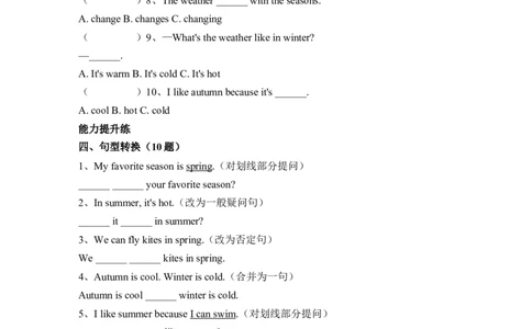 Unit6Changingfortheseasons知识点总结与练习（讲义）-2025-2026学年人教PEP版（2024）英语四年级上册_4上-新英语人教PEP版（2025持续更新）_05讲义_讲义+练习word(全）