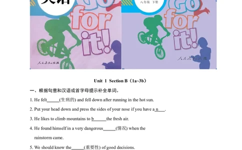 第四课时_人教版英语八年级下册_2026春人教版英语八年级下册资料_人教八下（旧版）_06.英语8下教学资料PPT_人教版英语八年级下册教学资料（优翼）_课时检测1_Unit1