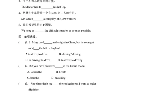 第四课时_人教版英语八年级下册_2026春人教版英语八年级下册资料_人教八下（旧版）_06.英语8下教学资料PPT_人教版英语八年级下册教学资料（优翼）_课时检测1_Unit1