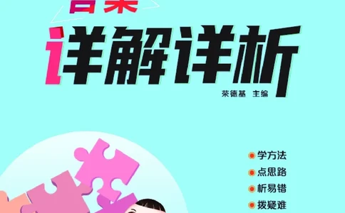 25秋典中点六年级数学上（BS版）答案_25秋《典中点》系列_1-6年级数学上册各版本《典中点》（抢先版）_25秋1-6年级数学上册北师版《典中点》（抢先版）