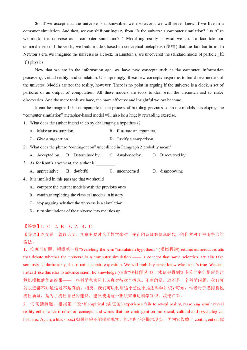 专题09阅读理解议论文（解析版）_03高考英语_2025年新高考资料_二轮复习_2025年高考英语二轮热点题型归纳与变式演练（新高考通用）340016860_第一部分阅读