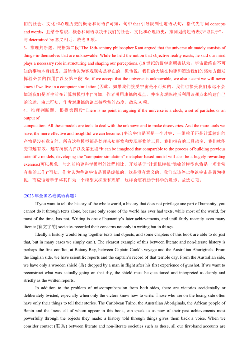 专题09阅读理解议论文（解析版）_03高考英语_2025年新高考资料_二轮复习_2025年高考英语二轮热点题型归纳与变式演练（新高考通用）340016860_第一部分阅读