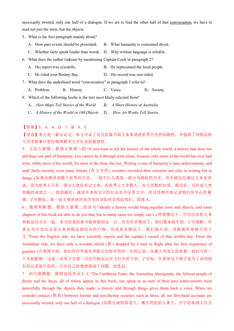 专题09阅读理解议论文（解析版）_03高考英语_2025年新高考资料_二轮复习_2025年高考英语二轮热点题型归纳与变式演练（新高考通用）340016860_第一部分阅读