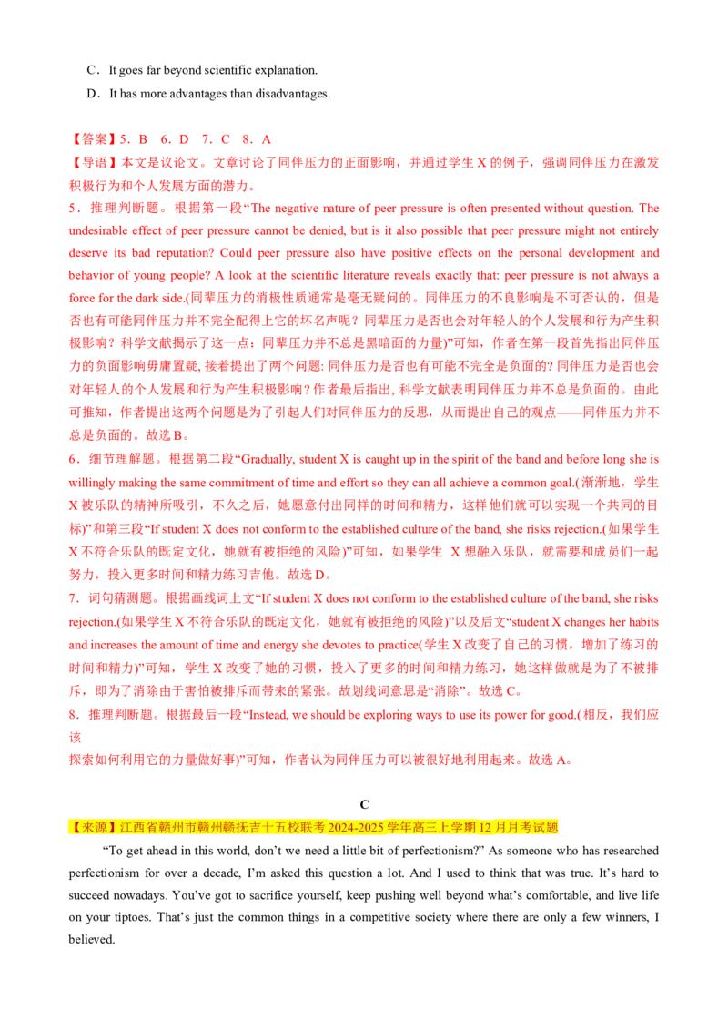 专题09阅读理解议论文（解析版）_03高考英语_2025年新高考资料_二轮复习_2025年高考英语二轮热点题型归纳与变式演练（新高考通用）340016860_第一部分阅读