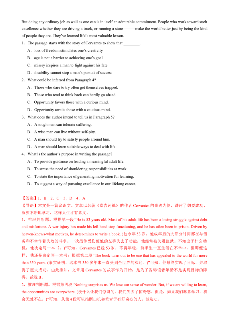 专题09阅读理解议论文（解析版）_03高考英语_2025年新高考资料_二轮复习_2025年高考英语二轮热点题型归纳与变式演练（新高考通用）340016860_第一部分阅读