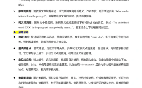 专题09阅读理解议论文（解析版）_03高考英语_2025年新高考资料_二轮复习_2025年高考英语二轮热点题型归纳与变式演练（新高考通用）340016860_第一部分阅读