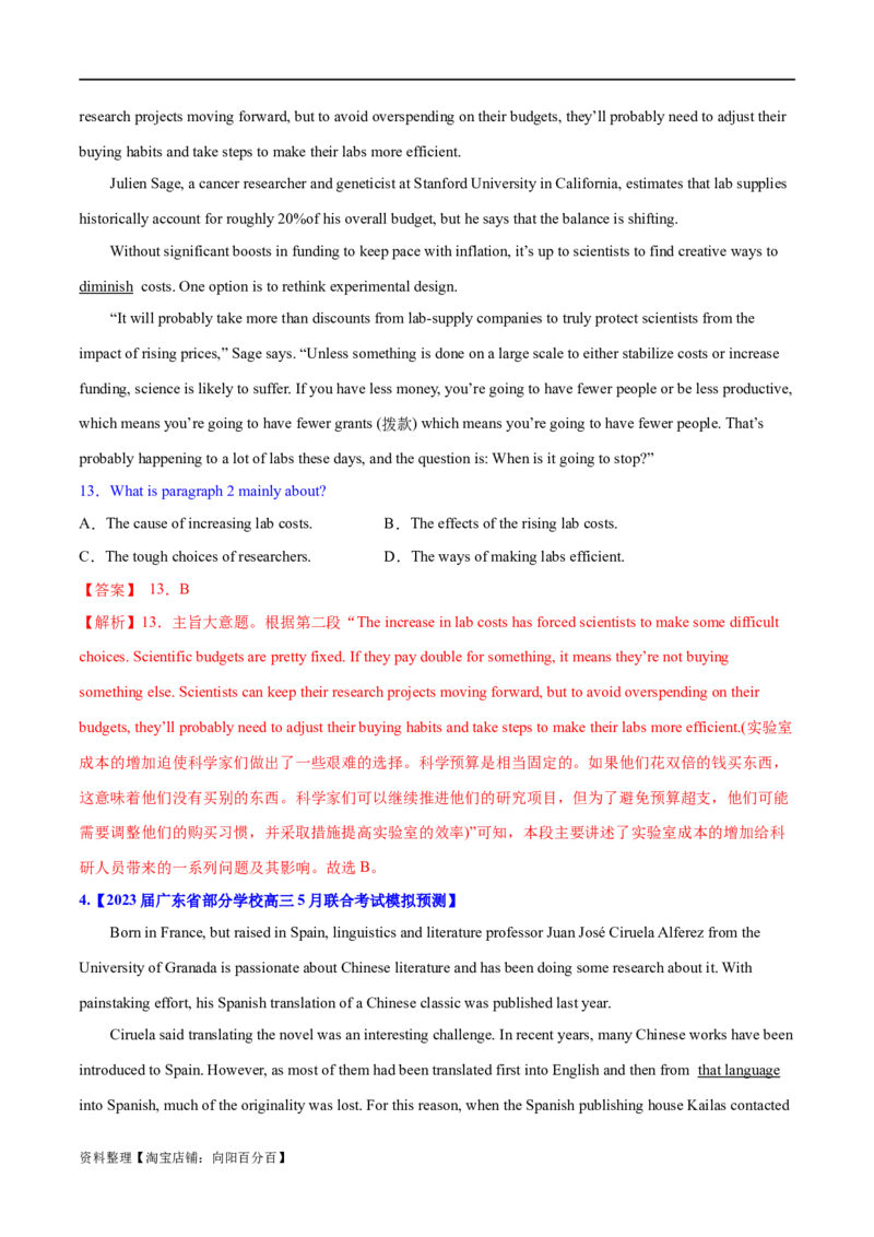 专题10主旨大意题（分层练）(解析版)-高频考点解密2024年高考英语二轮复习高频考点追踪与预测（新高考专用）_03高考英语_新高考复习资料_2024年新高考资料_二轮复习资料_分层练