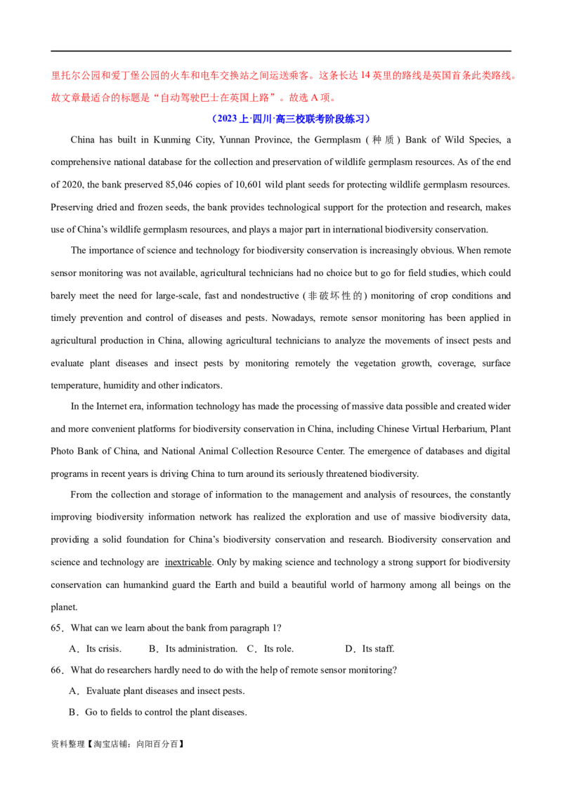 专题10主旨大意题（分层练）(解析版)-高频考点解密2024年高考英语二轮复习高频考点追踪与预测（新高考专用）_03高考英语_新高考复习资料_2024年新高考资料_二轮复习资料_分层练
