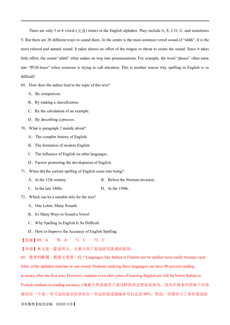 专题10主旨大意题（分层练）(解析版)-高频考点解密2024年高考英语二轮复习高频考点追踪与预测（新高考专用）_03高考英语_新高考复习资料_2024年新高考资料_二轮复习资料_分层练