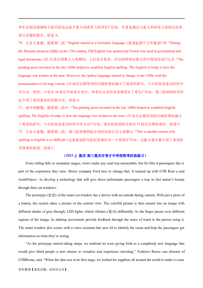 专题10主旨大意题（分层练）(解析版)-高频考点解密2024年高考英语二轮复习高频考点追踪与预测（新高考专用）_03高考英语_新高考复习资料_2024年新高考资料_二轮复习资料_分层练