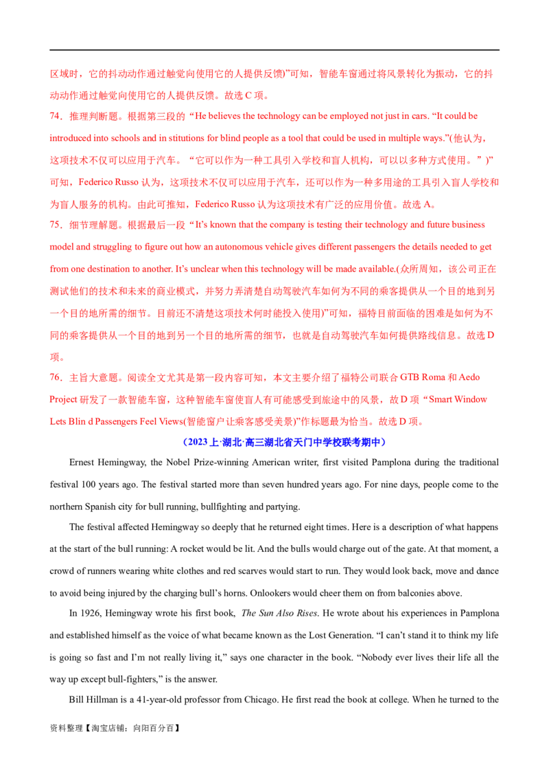 专题10主旨大意题（分层练）(解析版)-高频考点解密2024年高考英语二轮复习高频考点追踪与预测（新高考专用）_03高考英语_新高考复习资料_2024年新高考资料_二轮复习资料_分层练