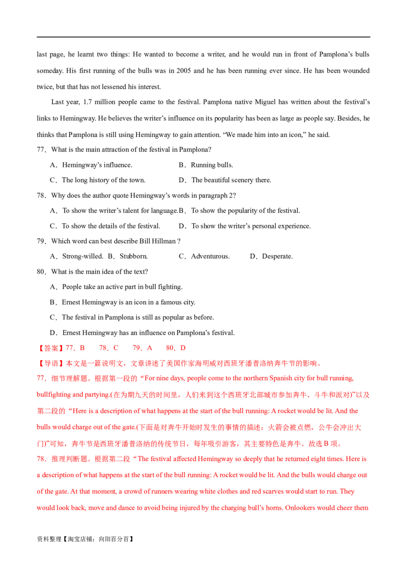 专题10主旨大意题（分层练）(解析版)-高频考点解密2024年高考英语二轮复习高频考点追踪与预测（新高考专用）_03高考英语_新高考复习资料_2024年新高考资料_二轮复习资料_分层练