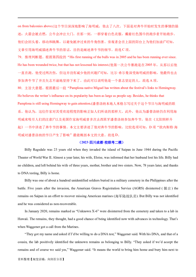 专题10主旨大意题（分层练）(解析版)-高频考点解密2024年高考英语二轮复习高频考点追踪与预测（新高考专用）_03高考英语_新高考复习资料_2024年新高考资料_二轮复习资料_分层练