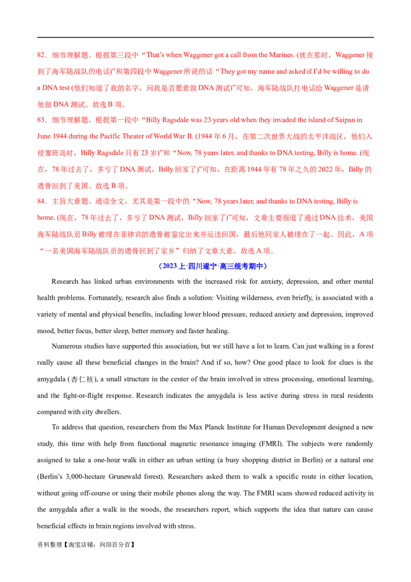 专题10主旨大意题（分层练）(解析版)-高频考点解密2024年高考英语二轮复习高频考点追踪与预测（新高考专用）_03高考英语_新高考复习资料_2024年新高考资料_二轮复习资料_分层练