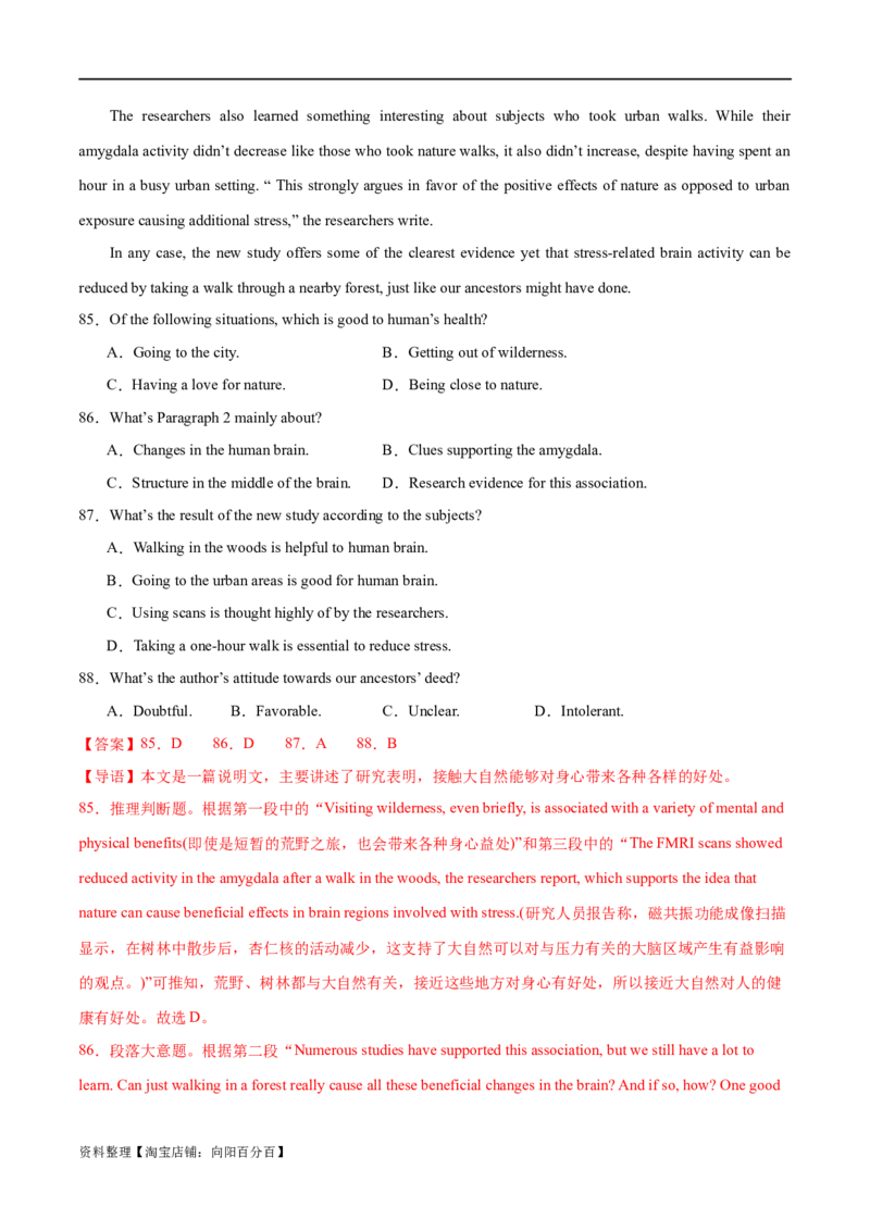 专题10主旨大意题（分层练）(解析版)-高频考点解密2024年高考英语二轮复习高频考点追踪与预测（新高考专用）_03高考英语_新高考复习资料_2024年新高考资料_二轮复习资料_分层练