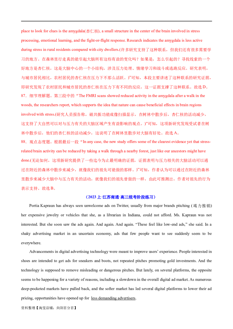 专题10主旨大意题（分层练）(解析版)-高频考点解密2024年高考英语二轮复习高频考点追踪与预测（新高考专用）_03高考英语_新高考复习资料_2024年新高考资料_二轮复习资料_分层练