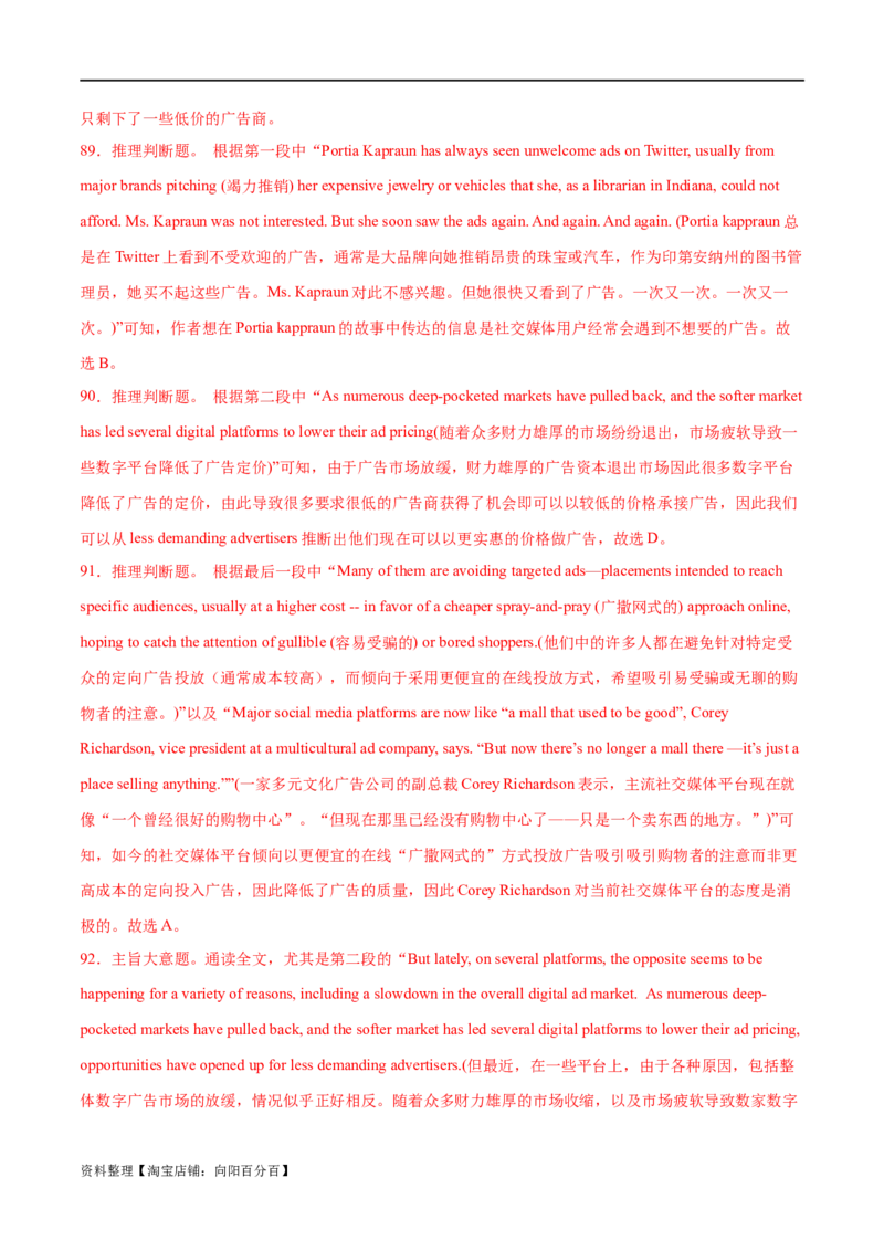 专题10主旨大意题（分层练）(解析版)-高频考点解密2024年高考英语二轮复习高频考点追踪与预测（新高考专用）_03高考英语_新高考复习资料_2024年新高考资料_二轮复习资料_分层练