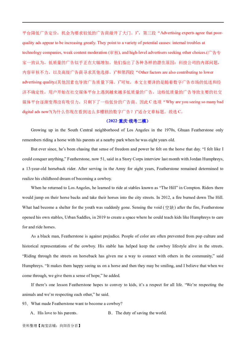 专题10主旨大意题（分层练）(解析版)-高频考点解密2024年高考英语二轮复习高频考点追踪与预测（新高考专用）_03高考英语_新高考复习资料_2024年新高考资料_二轮复习资料_分层练