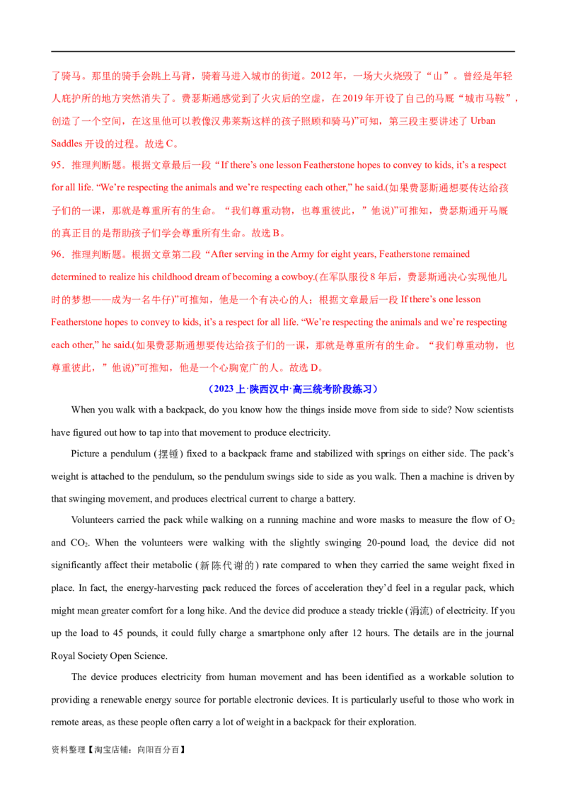 专题10主旨大意题（分层练）(解析版)-高频考点解密2024年高考英语二轮复习高频考点追踪与预测（新高考专用）_03高考英语_新高考复习资料_2024年新高考资料_二轮复习资料_分层练