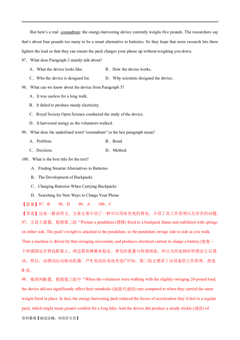 专题10主旨大意题（分层练）(解析版)-高频考点解密2024年高考英语二轮复习高频考点追踪与预测（新高考专用）_03高考英语_新高考复习资料_2024年新高考资料_二轮复习资料_分层练