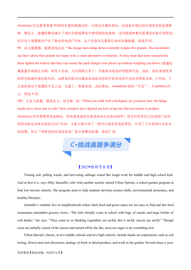 专题10主旨大意题（分层练）(解析版)-高频考点解密2024年高考英语二轮复习高频考点追踪与预测（新高考专用）_03高考英语_新高考复习资料_2024年新高考资料_二轮复习资料_分层练