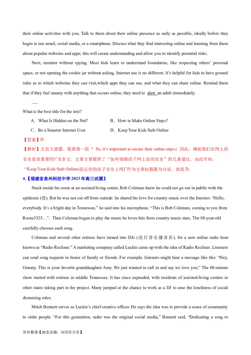 专题10主旨大意题（分层练）(解析版)-高频考点解密2024年高考英语二轮复习高频考点追踪与预测（新高考专用）_03高考英语_新高考复习资料_2024年新高考资料_二轮复习资料_分层练