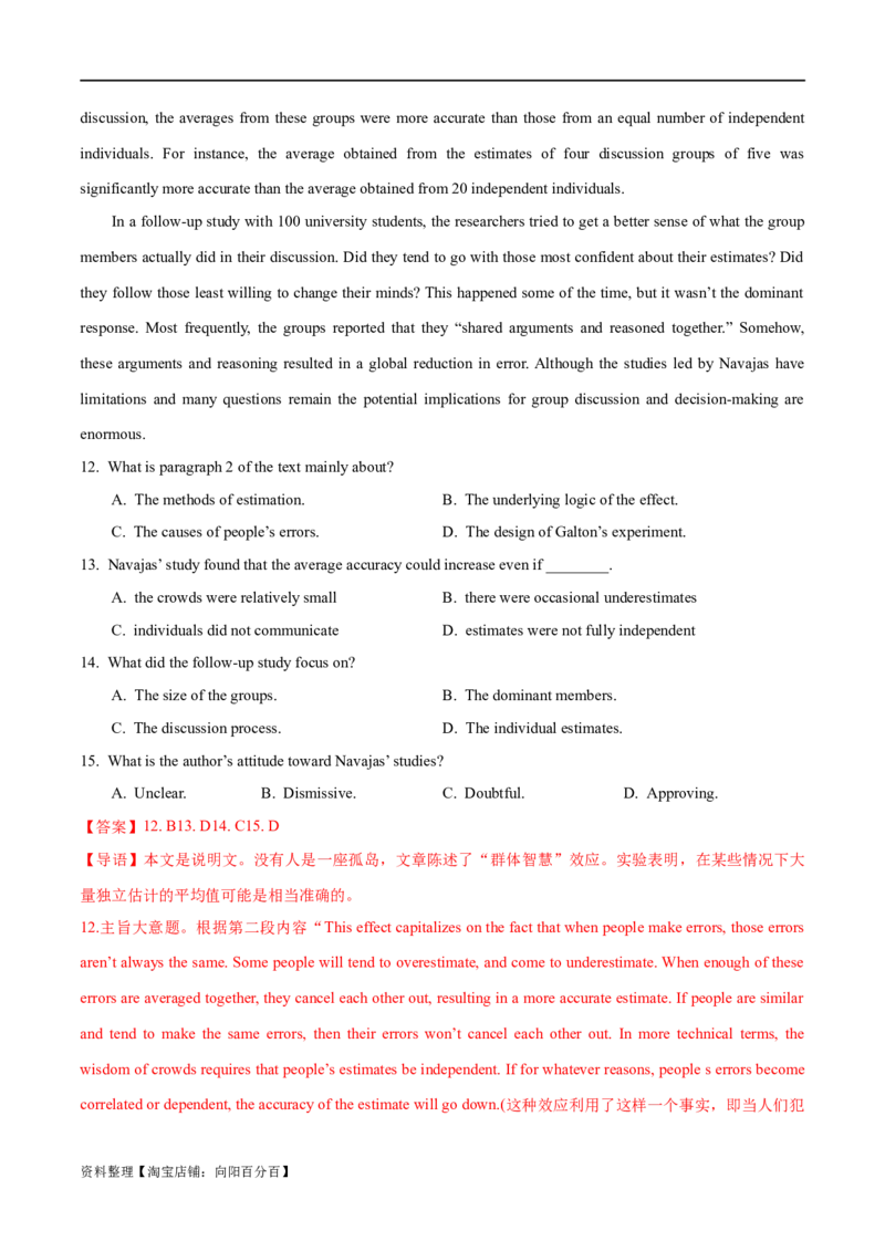 专题10主旨大意题（分层练）(解析版)-高频考点解密2024年高考英语二轮复习高频考点追踪与预测（新高考专用）_03高考英语_新高考复习资料_2024年新高考资料_二轮复习资料_分层练