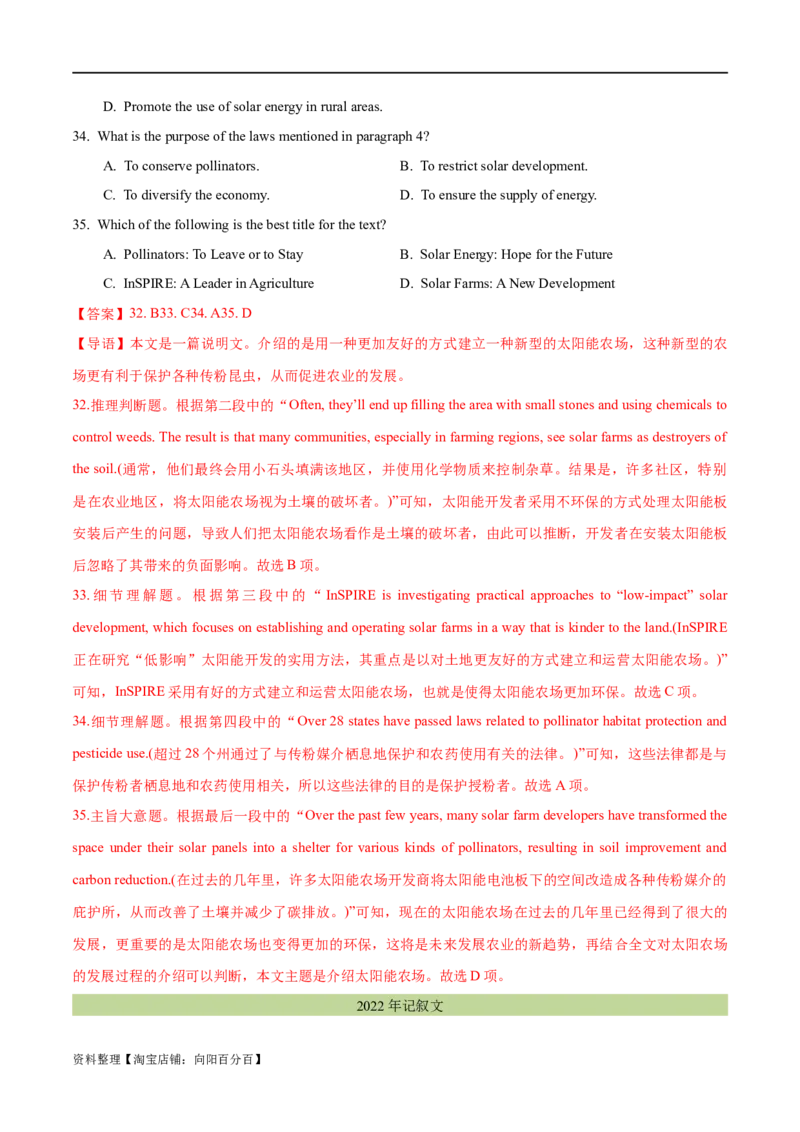 专题10主旨大意题（分层练）(解析版)-高频考点解密2024年高考英语二轮复习高频考点追踪与预测（新高考专用）_03高考英语_新高考复习资料_2024年新高考资料_二轮复习资料_分层练