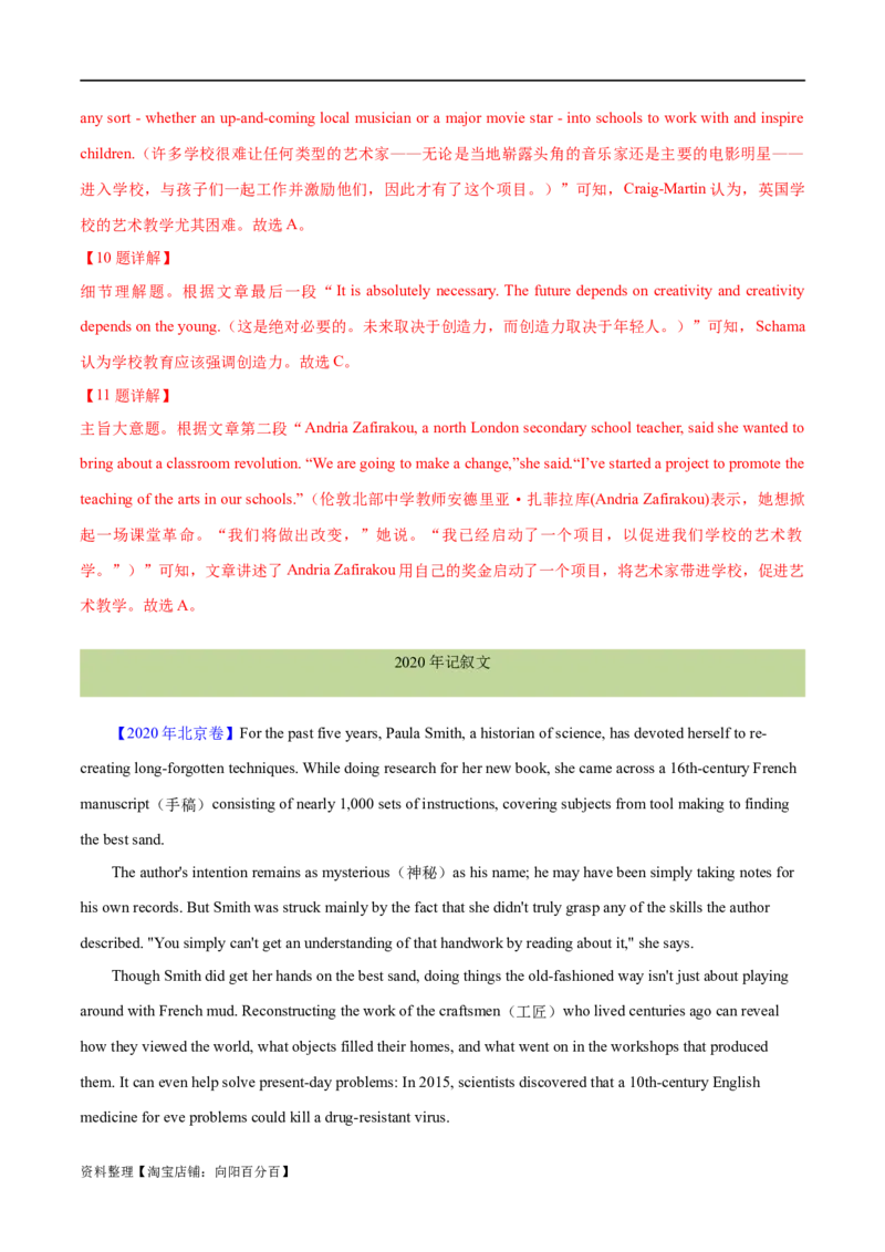 专题10主旨大意题（分层练）(解析版)-高频考点解密2024年高考英语二轮复习高频考点追踪与预测（新高考专用）_03高考英语_新高考复习资料_2024年新高考资料_二轮复习资料_分层练