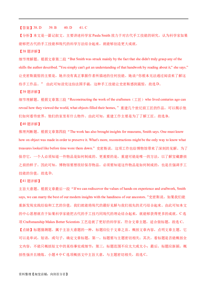 专题10主旨大意题（分层练）(解析版)-高频考点解密2024年高考英语二轮复习高频考点追踪与预测（新高考专用）_03高考英语_新高考复习资料_2024年新高考资料_二轮复习资料_分层练