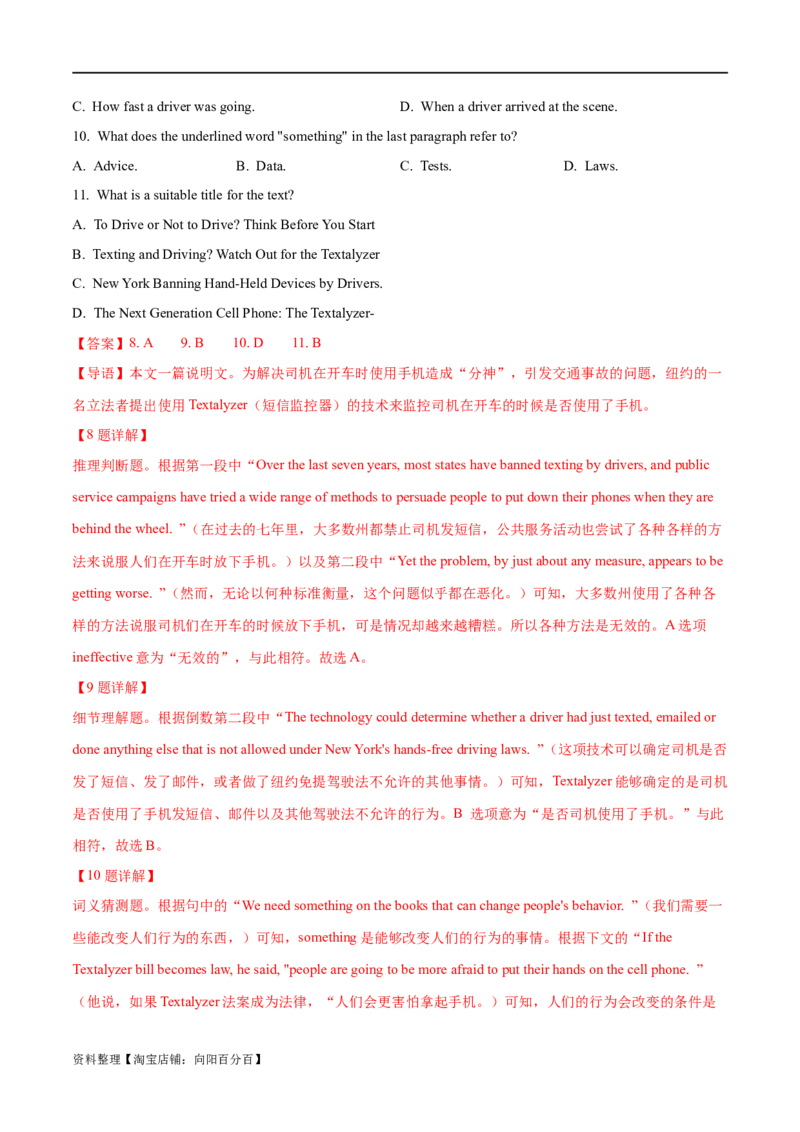 专题10主旨大意题（分层练）(解析版)-高频考点解密2024年高考英语二轮复习高频考点追踪与预测（新高考专用）_03高考英语_新高考复习资料_2024年新高考资料_二轮复习资料_分层练