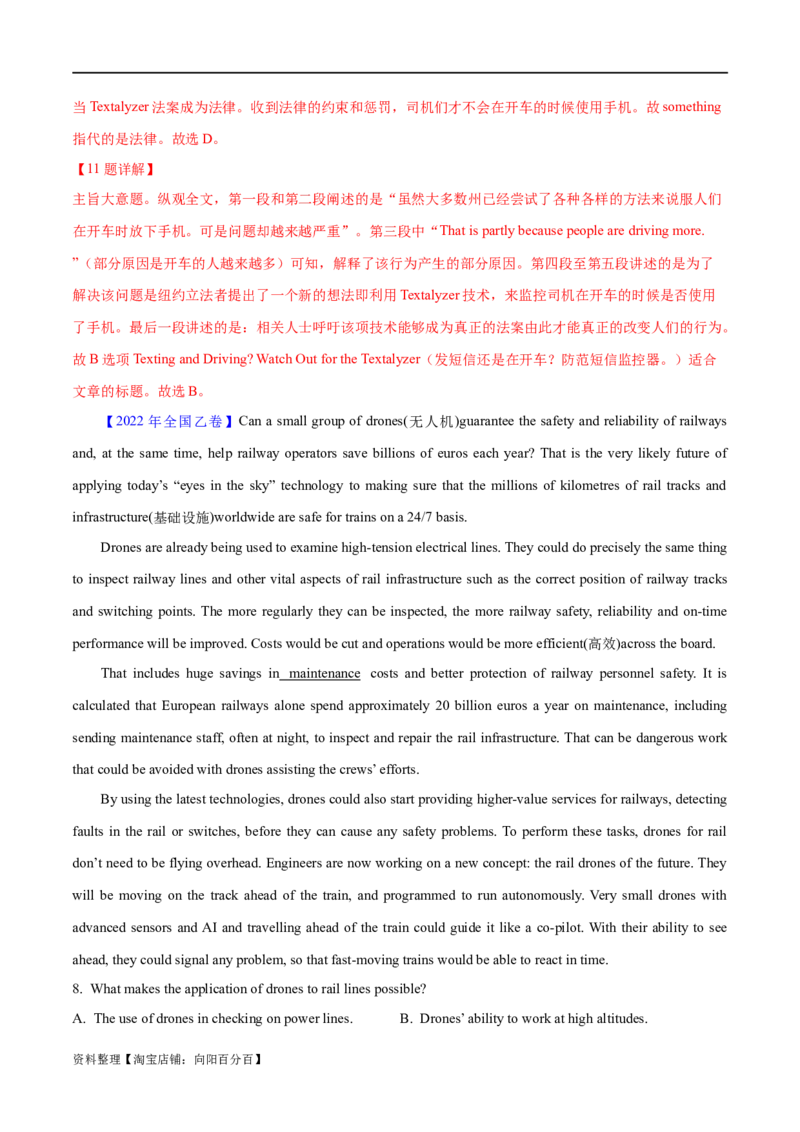 专题10主旨大意题（分层练）(解析版)-高频考点解密2024年高考英语二轮复习高频考点追踪与预测（新高考专用）_03高考英语_新高考复习资料_2024年新高考资料_二轮复习资料_分层练