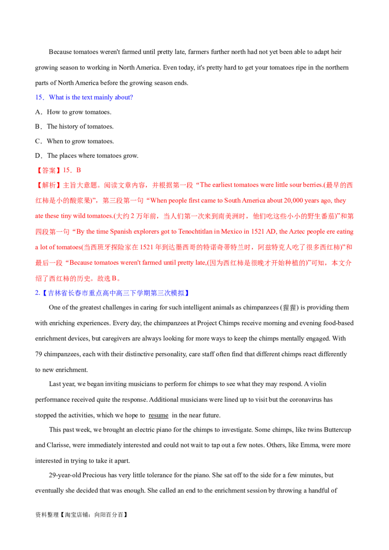 专题10主旨大意题（分层练）(解析版)-高频考点解密2024年高考英语二轮复习高频考点追踪与预测（新高考专用）_03高考英语_新高考复习资料_2024年新高考资料_二轮复习资料_分层练