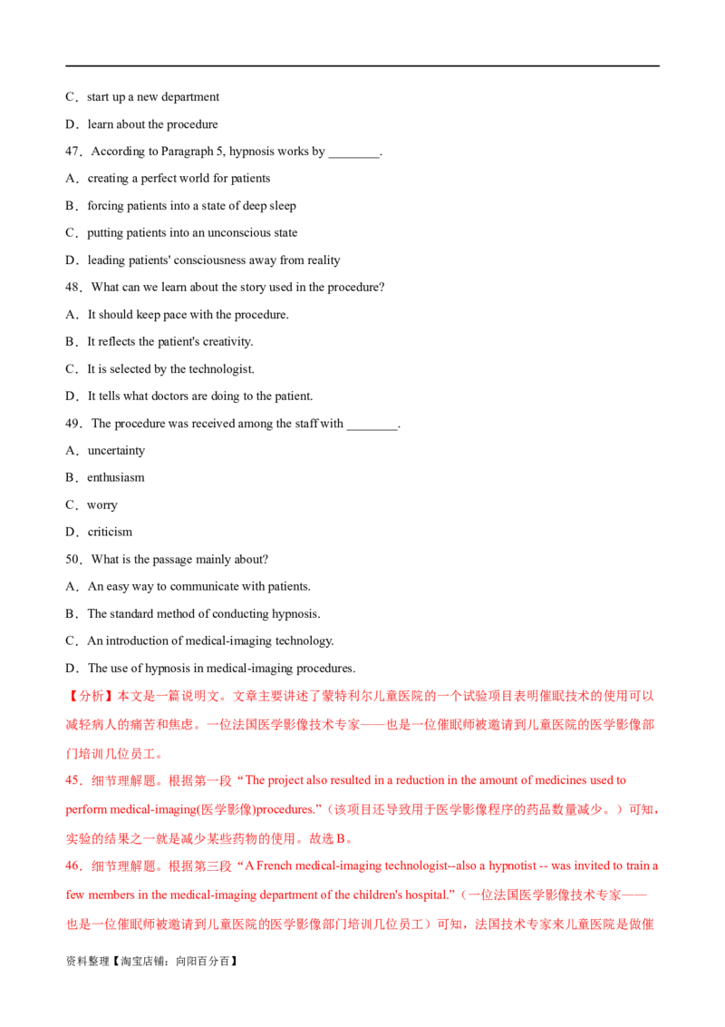 专题10主旨大意题（分层练）(解析版)-高频考点解密2024年高考英语二轮复习高频考点追踪与预测（新高考专用）_03高考英语_新高考复习资料_2024年新高考资料_二轮复习资料_分层练