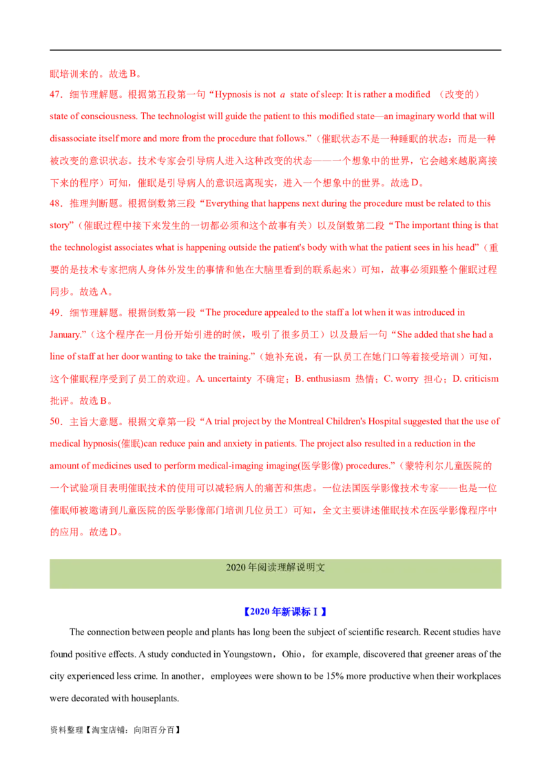 专题10主旨大意题（分层练）(解析版)-高频考点解密2024年高考英语二轮复习高频考点追踪与预测（新高考专用）_03高考英语_新高考复习资料_2024年新高考资料_二轮复习资料_分层练