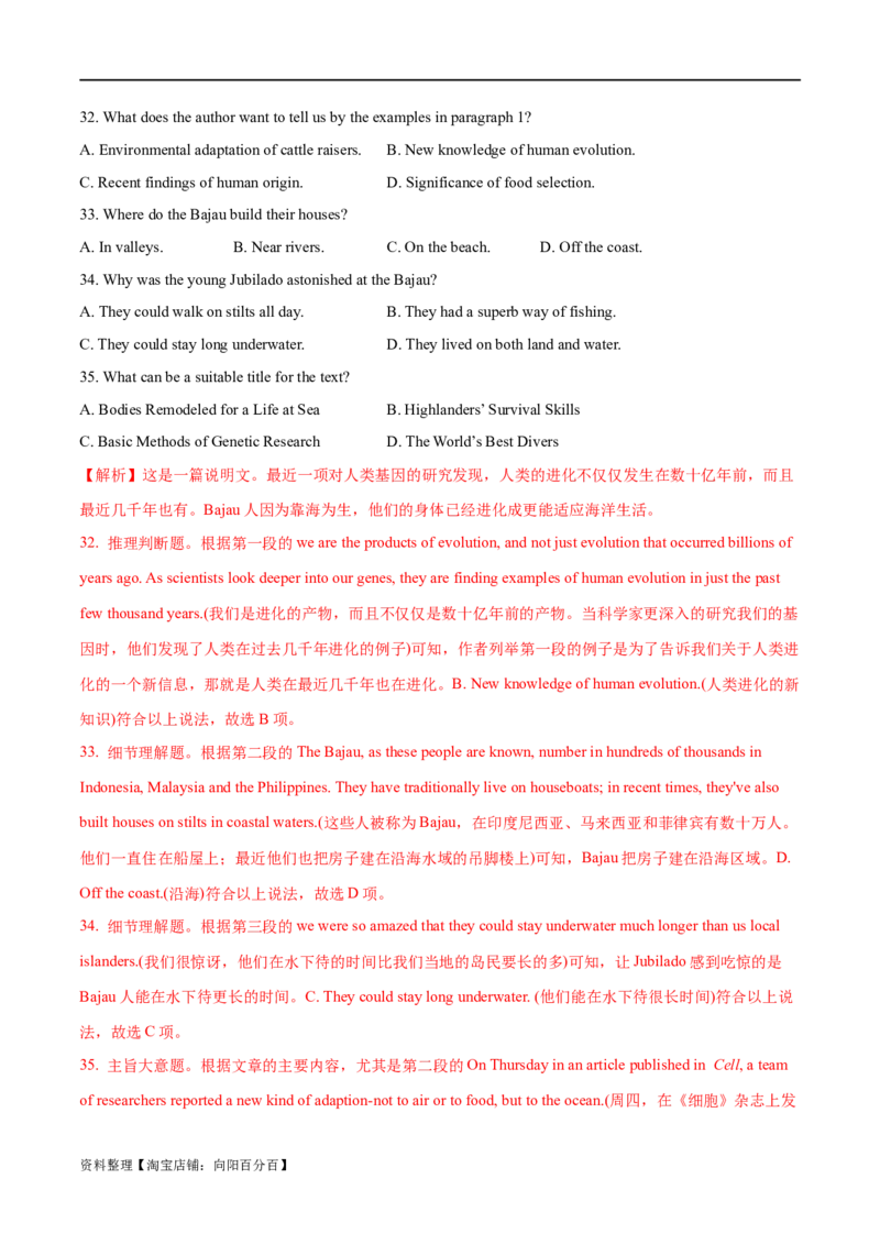 专题10主旨大意题（分层练）(解析版)-高频考点解密2024年高考英语二轮复习高频考点追踪与预测（新高考专用）_03高考英语_新高考复习资料_2024年新高考资料_二轮复习资料_分层练