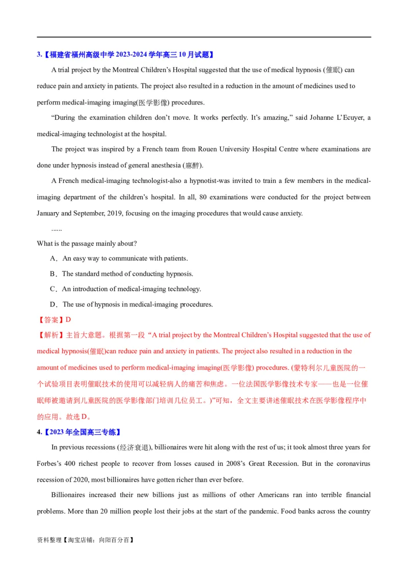 专题10主旨大意题（分层练）(解析版)-高频考点解密2024年高考英语二轮复习高频考点追踪与预测（新高考专用）_03高考英语_新高考复习资料_2024年新高考资料_二轮复习资料_分层练