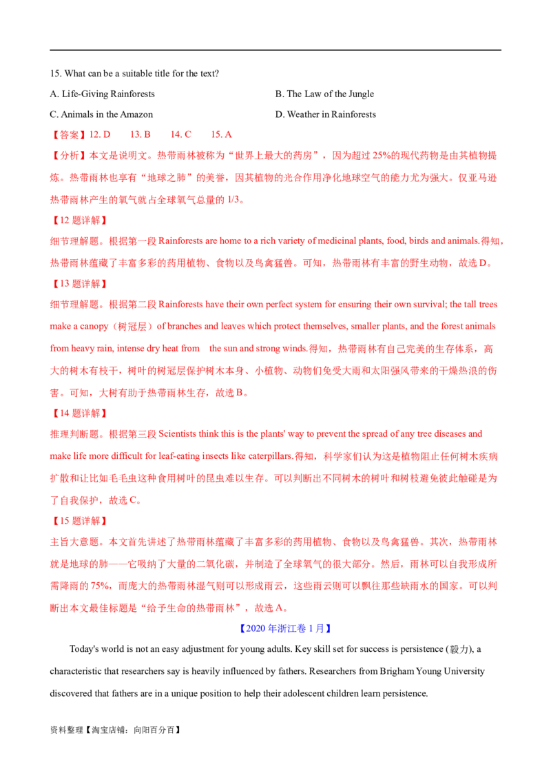 专题10主旨大意题（分层练）(解析版)-高频考点解密2024年高考英语二轮复习高频考点追踪与预测（新高考专用）_03高考英语_新高考复习资料_2024年新高考资料_二轮复习资料_分层练