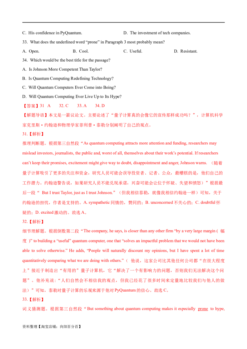 专题10主旨大意题（分层练）(解析版)-高频考点解密2024年高考英语二轮复习高频考点追踪与预测（新高考专用）_03高考英语_新高考复习资料_2024年新高考资料_二轮复习资料_分层练