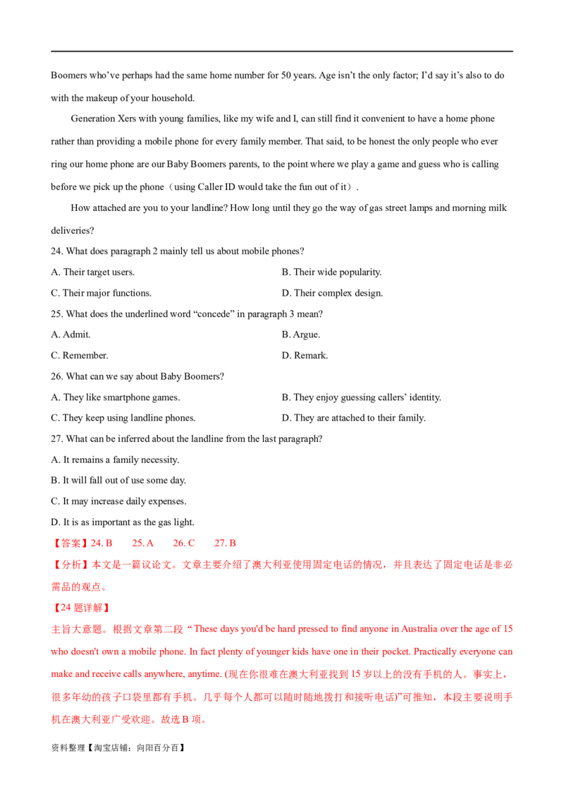 专题10主旨大意题（分层练）(解析版)-高频考点解密2024年高考英语二轮复习高频考点追踪与预测（新高考专用）_03高考英语_新高考复习资料_2024年新高考资料_二轮复习资料_分层练