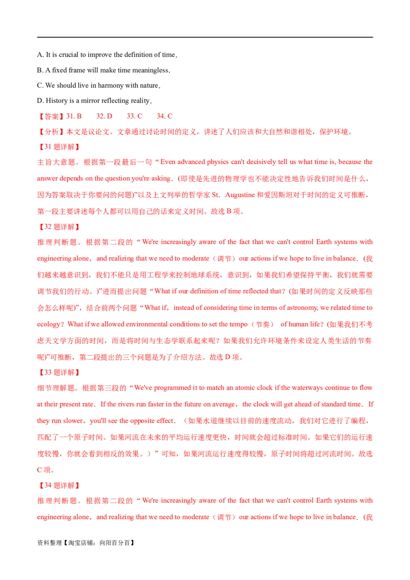 专题10主旨大意题（分层练）(解析版)-高频考点解密2024年高考英语二轮复习高频考点追踪与预测（新高考专用）_03高考英语_新高考复习资料_2024年新高考资料_二轮复习资料_分层练