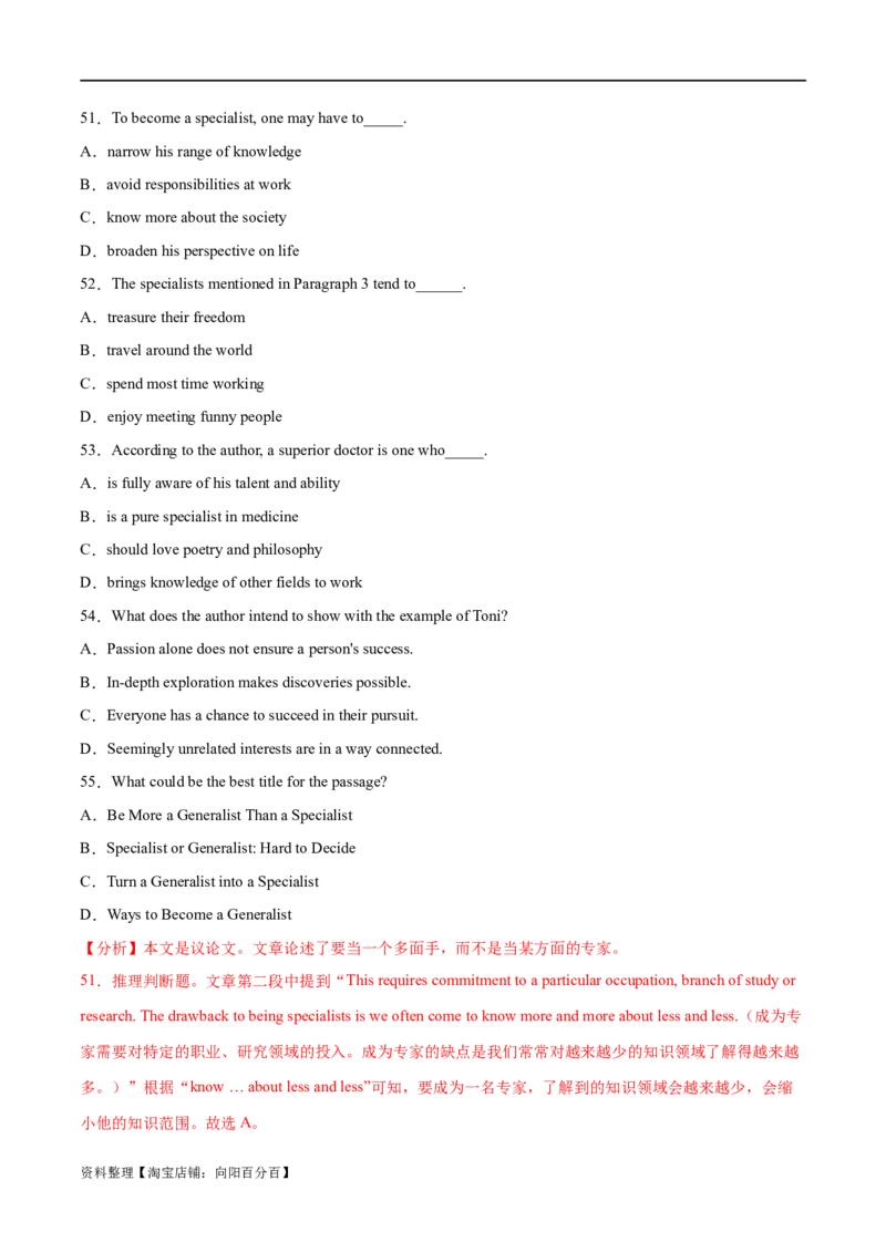 专题10主旨大意题（分层练）(解析版)-高频考点解密2024年高考英语二轮复习高频考点追踪与预测（新高考专用）_03高考英语_新高考复习资料_2024年新高考资料_二轮复习资料_分层练