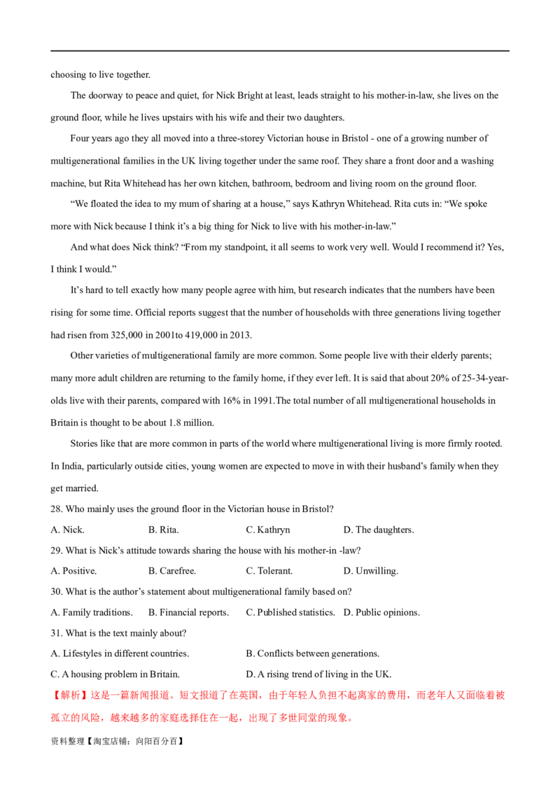 专题10主旨大意题（分层练）(解析版)-高频考点解密2024年高考英语二轮复习高频考点追踪与预测（新高考专用）_03高考英语_新高考复习资料_2024年新高考资料_二轮复习资料_分层练