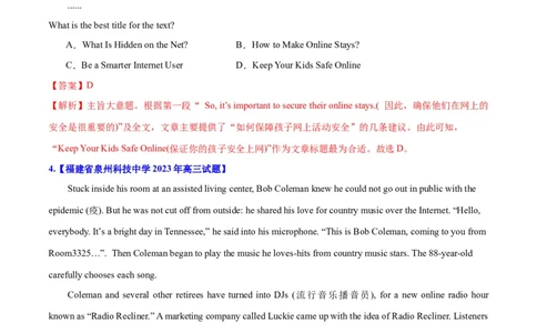 专题10主旨大意题（分层练）(解析版)-高频考点解密2024年高考英语二轮复习高频考点追踪与预测（新高考专用）_03高考英语_新高考复习资料_2024年新高考资料_二轮复习资料_分层练