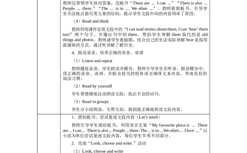 Unit3Lesson6_4上-新英语人教PEP版（2025持续更新）_04教案+教学计划_教案（表格）