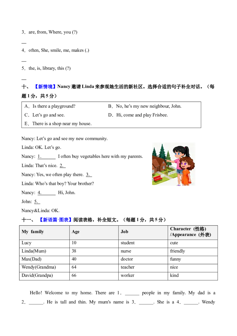 英语（基础卷02）（考试版A4）_4上-新英语人教PEP版（2025持续更新）_07练习试卷_期中试卷_四年级英语上学期期中素养测评&middot;基础卷02（人教PEP版&middot;新教材）