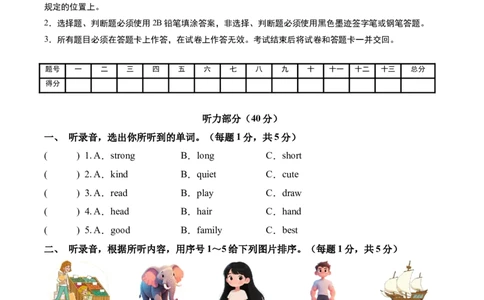 英语（基础卷02）（考试版A4）_4上-新英语人教PEP版（2025持续更新）_07练习试卷_期中试卷_四年级英语上学期期中素养测评&middot;基础卷02（人教PEP版&middot;新教材）